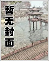 海贼：从俘获海军女神开始无敌